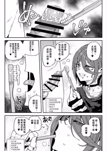 Page 11 of ちん嗅ぎ配信者：帰れません企画 - preview thumbnail