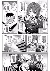 Page 12 of ちん嗅ぎ配信者：帰れません企画 - preview thumbnail