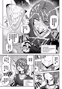 Page 13 of ちん嗅ぎ配信者：帰れません企画 - preview thumbnail