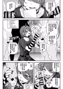 Page 14 of ちん嗅ぎ配信者：帰れません企画 - preview thumbnail
