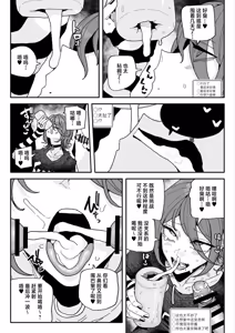 Page 15 of ちん嗅ぎ配信者：帰れません企画 - preview thumbnail