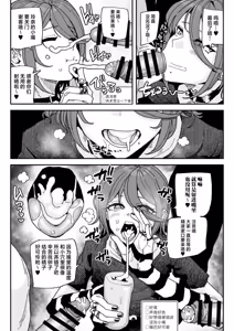 Page 16 of ちん嗅ぎ配信者：帰れません企画 - preview thumbnail