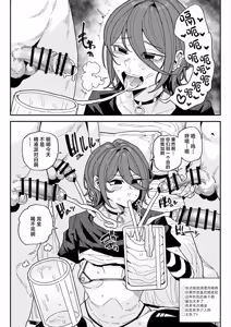 Page 19 of ちん嗅ぎ配信者：帰れません企画 - preview thumbnail