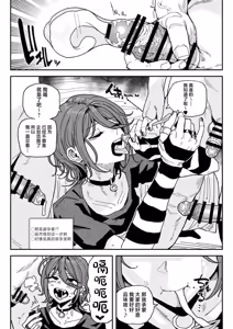 Page 20 of ちん嗅ぎ配信者：帰れません企画 - preview thumbnail