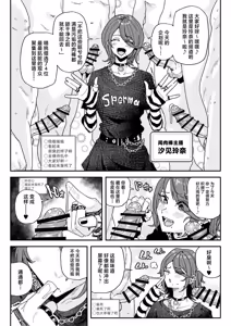 Page 2 of ちん嗅ぎ配信者：帰れません企画 - preview thumbnail