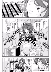 Page 21 of ちん嗅ぎ配信者：帰れません企画 - preview thumbnail