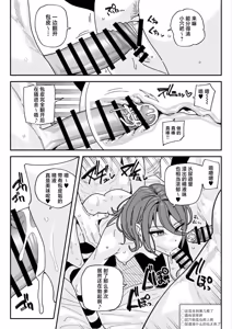 Page 27 of ちん嗅ぎ配信者：帰れません企画 - preview thumbnail