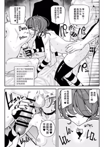 Page 28 of ちん嗅ぎ配信者：帰れません企画 - preview thumbnail