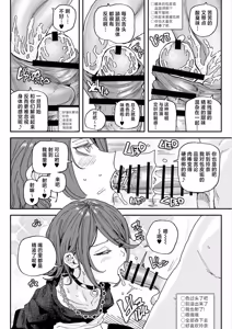 Page 5 of ちん嗅ぎ配信者：帰れません企画 - preview thumbnail