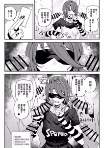 Page 6 of ちん嗅ぎ配信者：帰れません企画 - preview thumbnail