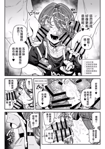 Page 8 of ちん嗅ぎ配信者：帰れません企画 - preview thumbnail