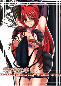 02 - Dungeon Travelers - Tamaki no Himegoto color (Spanish) MTL - hentai manga cover image