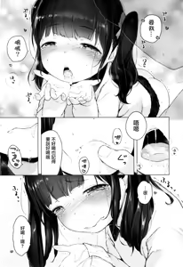 Page 14 of Naisho no deto puran♥ - preview thumbnail
