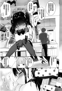 Page 18 of Naisho no deto puran♥ - preview thumbnail