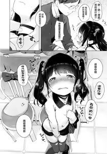 Page 21 of Naisho no deto puran♥ - preview thumbnail