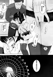 Page 22 of Naisho no deto puran♥ - preview thumbnail