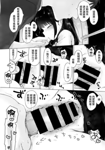 Page 25 of Naisho no deto puran♥ - preview thumbnail