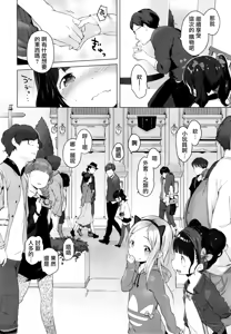 Page 3 of Naisho no deto puran♥ - preview thumbnail