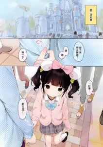 Page 37 of Naisho no deto puran♥ - preview thumbnail