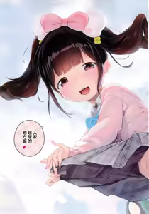 Page 40 of Naisho no deto puran♥ - preview thumbnail