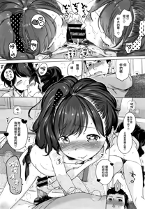 Page 7 of YunaHina♥Twins - preview thumbnail