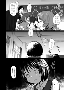 Page 101 of Sensei Yamete 1+2 - preview thumbnail
