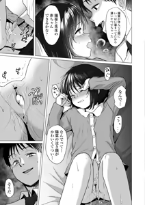 Page 104 of Sensei Yamete 1+2 - preview thumbnail