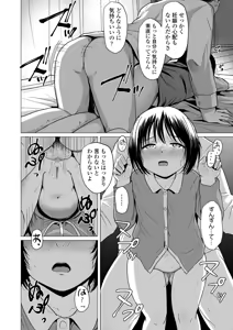Page 115 of Sensei Yamete 1+2 - preview thumbnail
