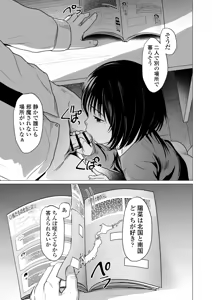 Page 120 of Sensei Yamete 1+2 - preview thumbnail