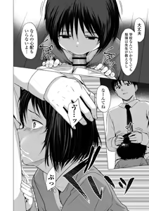 Page 121 of Sensei Yamete 1+2 - preview thumbnail