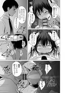 Page 122 of Sensei Yamete 1+2 - preview thumbnail