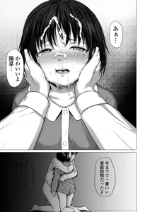 Page 128 of Sensei Yamete 1+2 - preview thumbnail