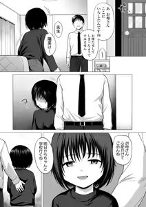 Page 129 of Sensei Yamete 1+2 - preview thumbnail