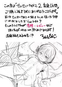 Page 130 of Sensei Yamete 1+2 - preview thumbnail