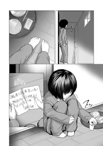 Page 73 of Sensei Yamete 1+2 - preview thumbnail