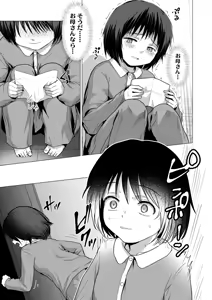 Page 74 of Sensei Yamete 1+2 - preview thumbnail