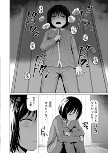 Page 75 of Sensei Yamete 1+2 - preview thumbnail