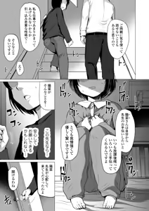 Page 76 of Sensei Yamete 1+2 - preview thumbnail