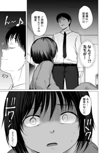 Page 78 of Sensei Yamete 1+2 - preview thumbnail