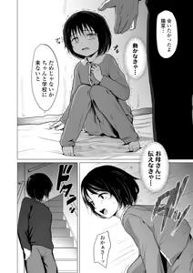 Page 79 of Sensei Yamete 1+2 - preview thumbnail