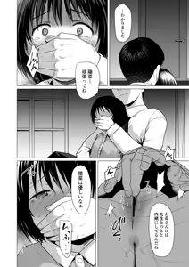 Page 83 of Sensei Yamete 1+2 - preview thumbnail