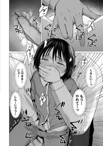 Page 85 of Sensei Yamete 1+2 - preview thumbnail