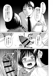 Page 92 of Sensei Yamete 1+2 - preview thumbnail
