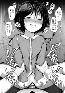 Page 97 of Sensei Yamete 1+2 - preview thumbnail