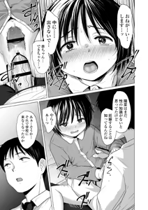 Page 100 of Sensei Yamete 1+2 - preview thumbnail