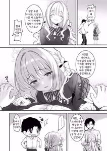 Page 4 of Miyo kara wa Nigerarenai - preview thumbnail