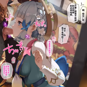 Page 2 of Ayaka Chinese - preview thumbnail