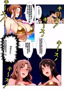 Page 15 of とある家族の金ビキニ事情【小虾米机翻】 - preview thumbnail
