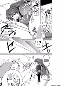 Page 5 of 09 - Dungeon Travelers - Tamaki no Himegoto 2 (Spanish) MTL - preview thumbnail