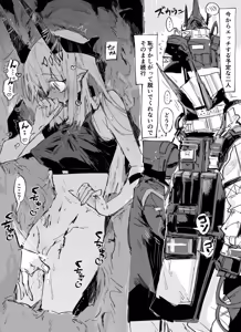 Page 19 of Rapisu - preview thumbnail
